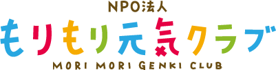 もりもり元気クラブ MORI MORI GENKI CLUB